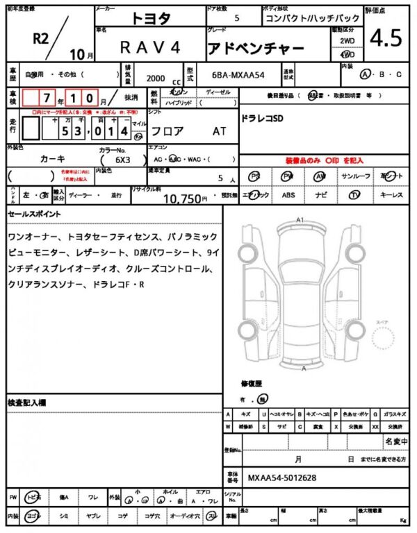 Ref:AUX-19724314 TOYOTA RAV4 2020 - Image 7