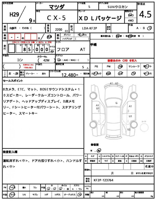 Ref:AUX-19724331 MAZDA CX-5 2017 - Image 7