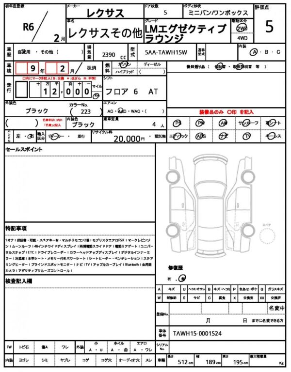 Ref:AUX-19724390 LEXUS LEXUS OTHER 2024 - Image 21