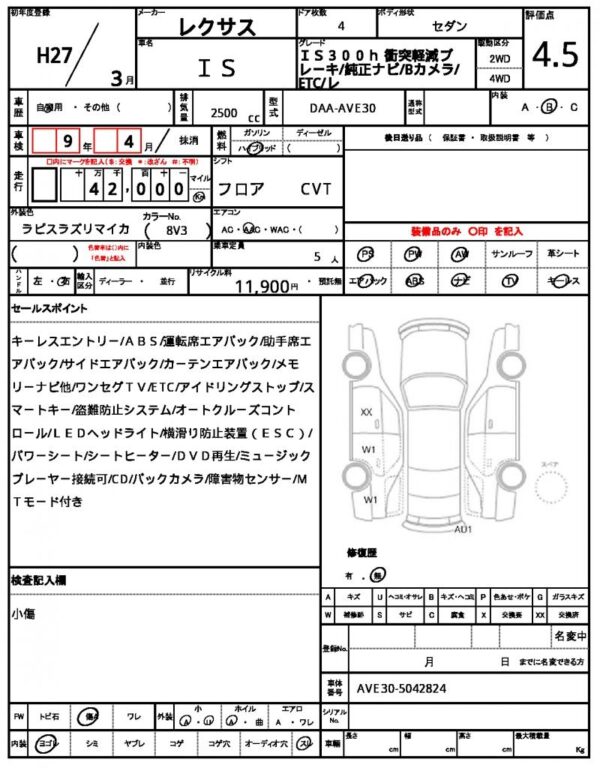 Ref:AUX-19726254 LEXUS IS 2015 - Image 19