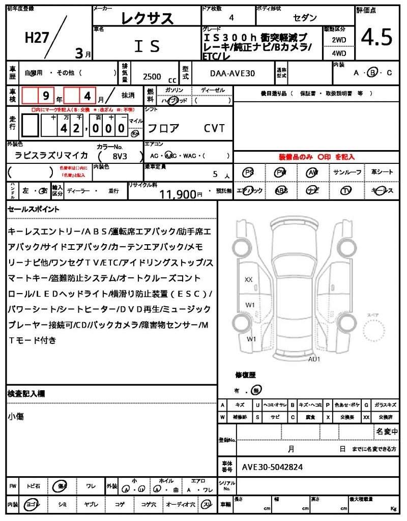 Ref:AUX-19726254 LEXUS IS 2015 - Image 19