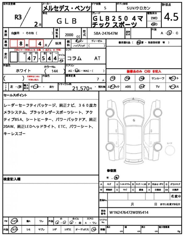 Ref:AUX-19727693 MERCEDES BENZ GLB 2021 - Image 7