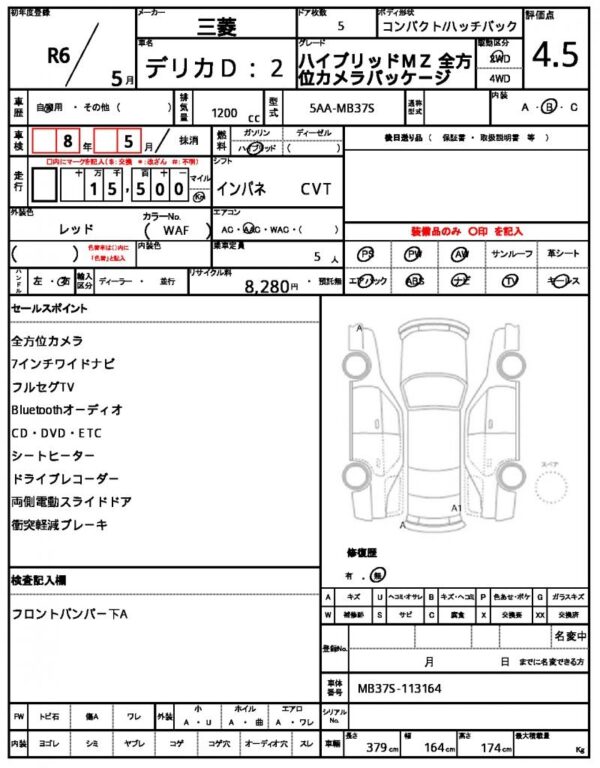 Ref:AUX-19727754 MITSUBISHI DELICA D:2 2024 - Image 21