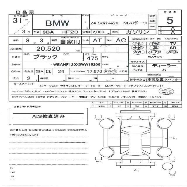 Ref:AUX-19727819 BMW Z4 2019 - Image 11