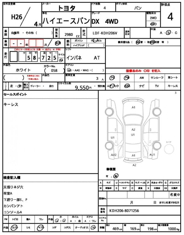 Ref:AUX-19727977 TOYOTA HIACE VAN 2014 - Image 10