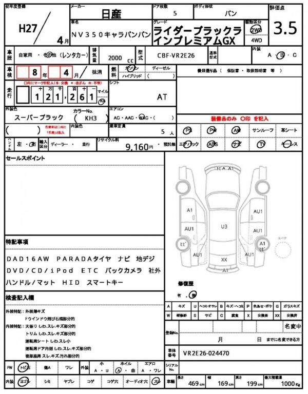 Ref:AUX-19727992 NISSAN NV350CARAVAN VAN 2015 - Image 21