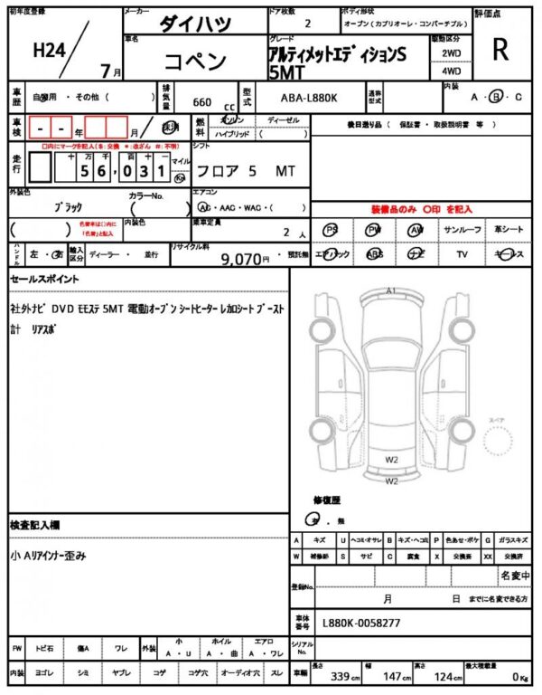 Ref:AUX-19728016 DAIHATSU COPEN 2012 - Image 21