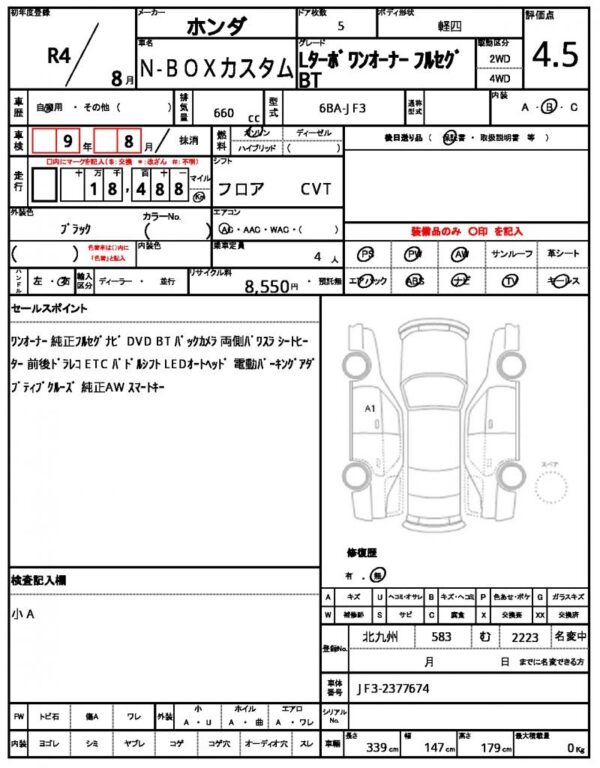 Ref:AUX-19728018 HONDA N-BOX CUSTOM 2022 - Image 21