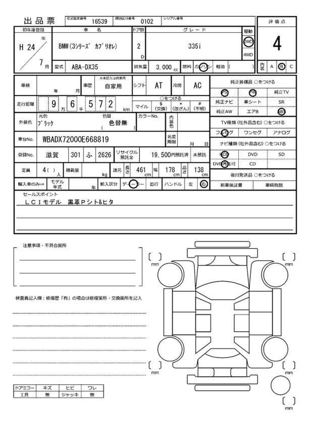 Ref:AUX-19728039 BMW 3 SERIES 2012 - Image 17