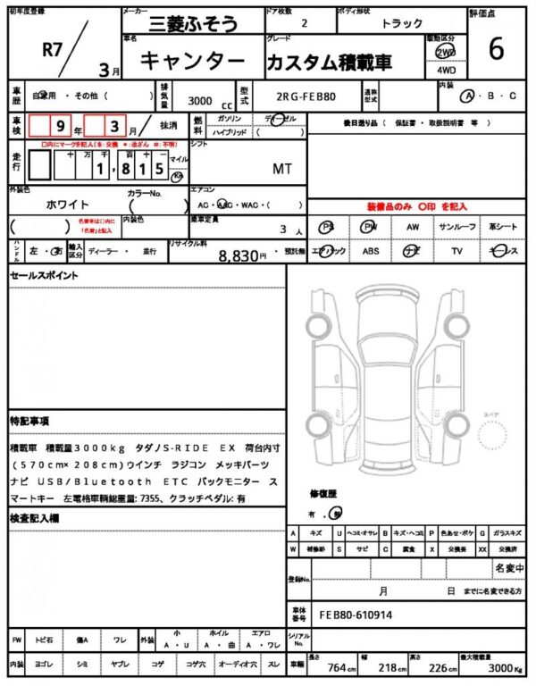 Ref:AUX-19728101 MITSUBISHI FUSO CANTER 2025 - Image 21