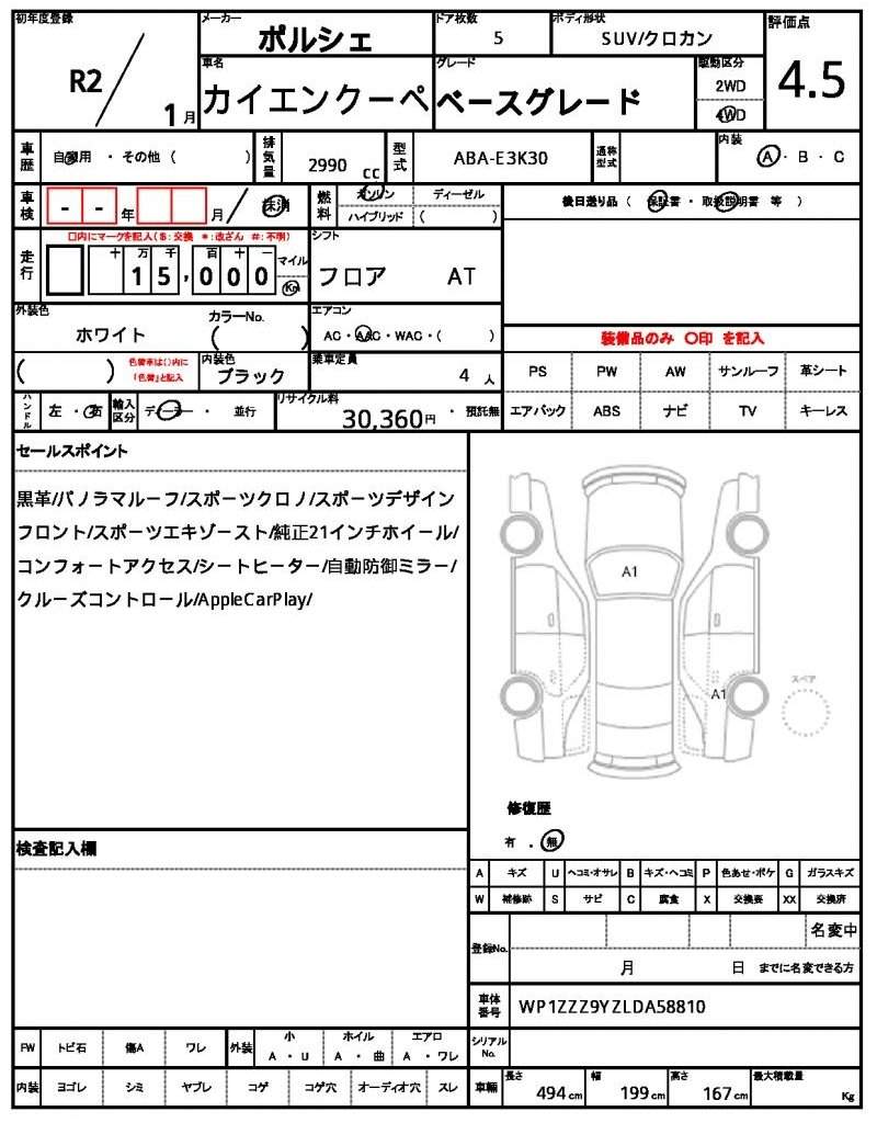 Ref:AUX-19728112 PORSCHE CAYENNE COUPE 2020 - Image 21