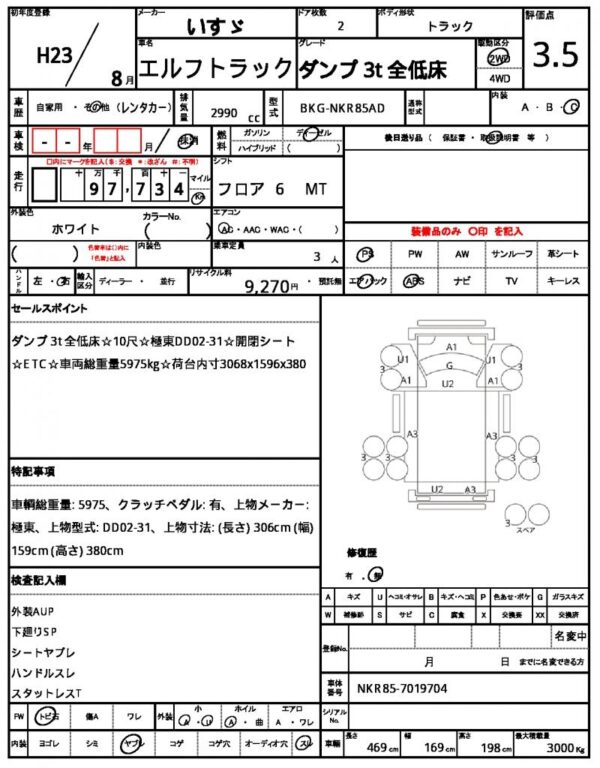 Ref:AUX-19731556 ISUZU ELF TRUCK 2011 - Image 21