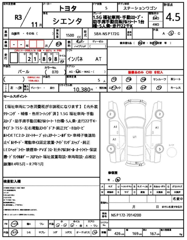 Ref:AUX-19734871 TOYOTA SIENTA 2021 - Image 21