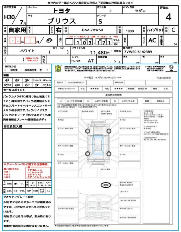 Ref:AUX-19735087 TOYOTA PRIUS 2018 - Image 21