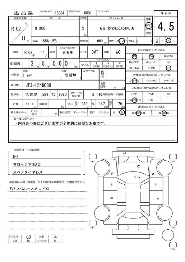 Ref:AUX-19735096 HONDA N-BOX 2020 - Image 20