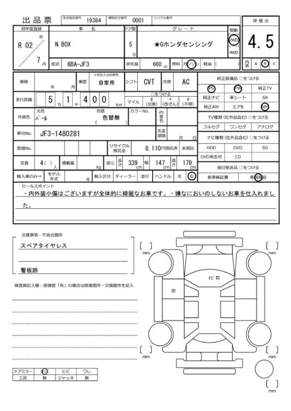 Ref:AUX-19735097 HONDA N-BOX 2020 - Image 20