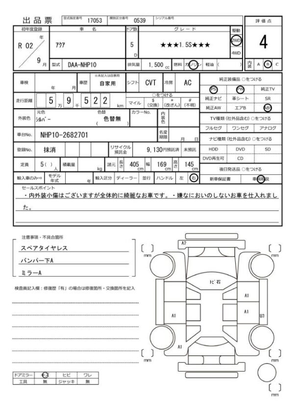 Ref:AUX-19735100 TOYOTA AQUA 2020 - Image 20