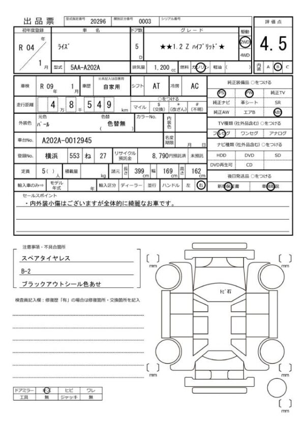 Ref:AUX-19735101 TOYOTA RAIZE 2022 - Image 20