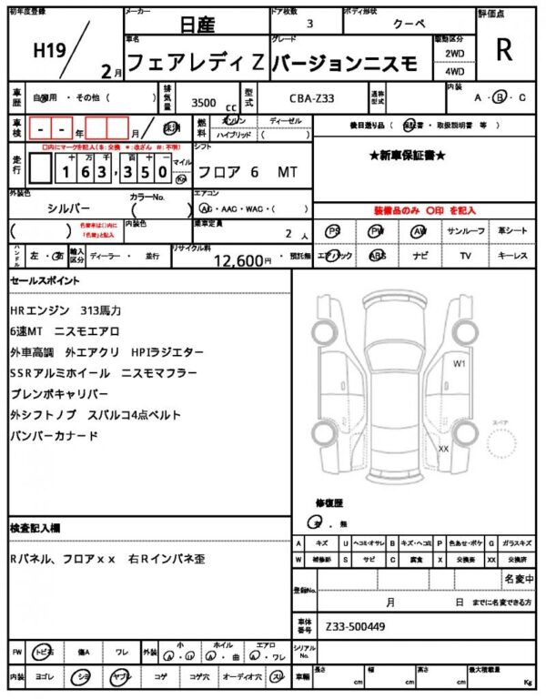 Ref:AUX-19735196 NISSAN FAIRLADY Z 2007 - Image 18