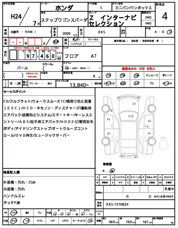 Ref:AUX-19735287 HONDA STEPWAGON SPADA 2012 - Image 21