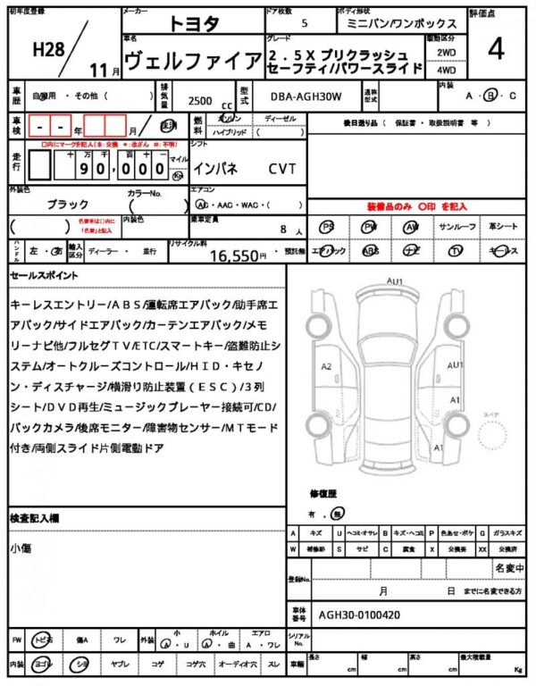 Ref:AUX-19735429 TOYOTA VELLFIRE 2016 - Image 21