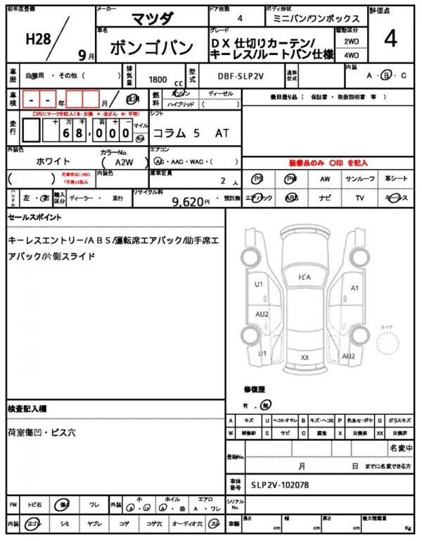 Ref:AUX-19735463 MAZDA BONGO VAN 2016 - Image 21