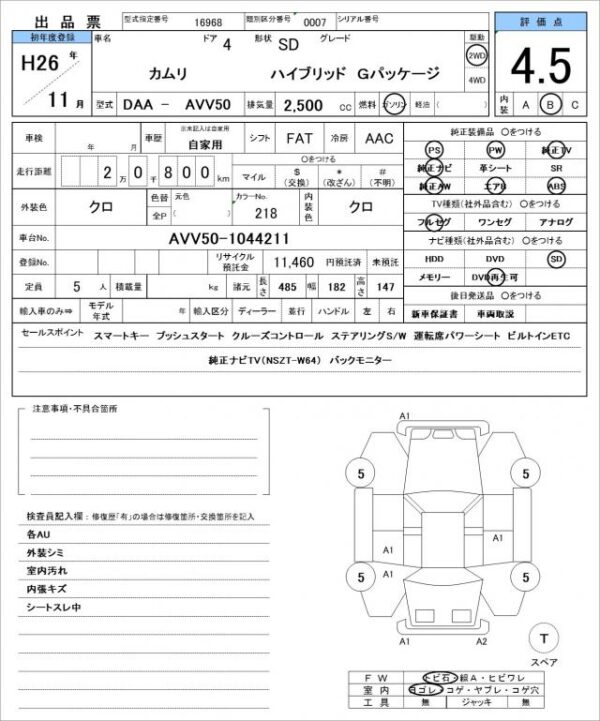 Ref:AUX-19739284 TOYOTA CAMRY 2014 - Image 21