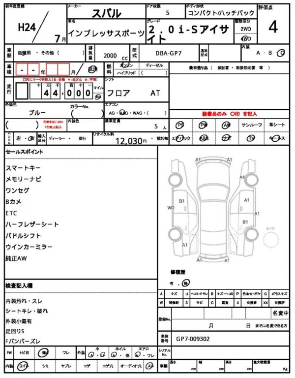 Ref:AUX-19739759 SUBARU IMPREZA SPORTS 2012 - Image 21