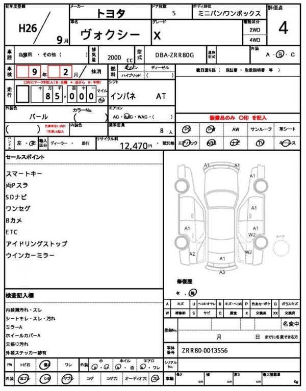 Ref:AUX-19739778 TOYOTA VOXY 2014 - Image 21