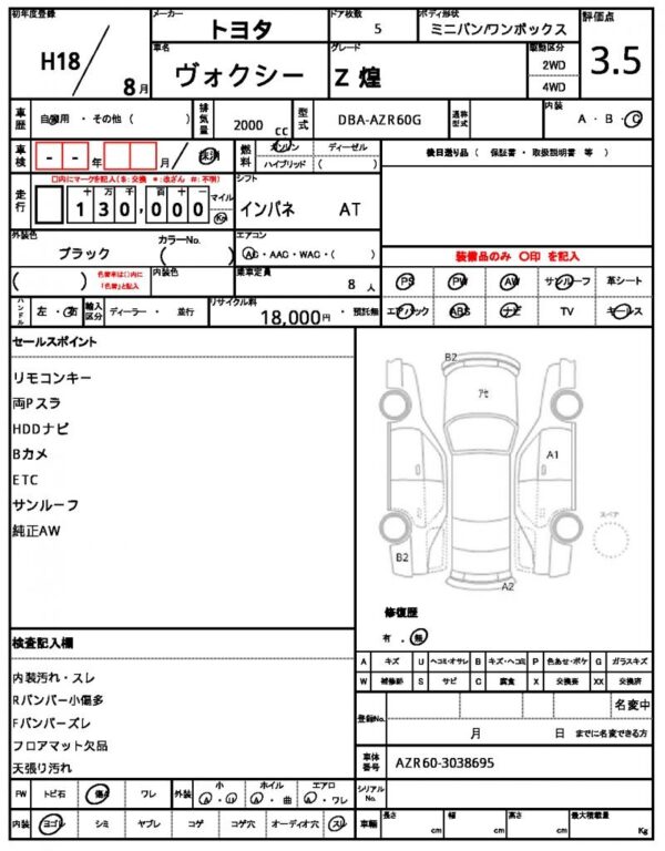 Ref:AUX-19739784 TOYOTA VOXY 2006 - Image 21