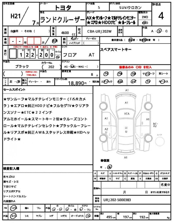 Ref:AUX-19740080 TOYOTA LAND CRUISER 2009 - Image 21