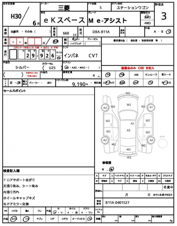 Ref:AUX-19743092 MITSUBISHI EK SPACE 2018 - Image 16