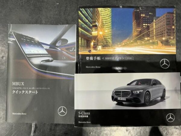 Ref:AUX-19743140 MERCEDES BENZ S-CLASS 2021 - Image 8