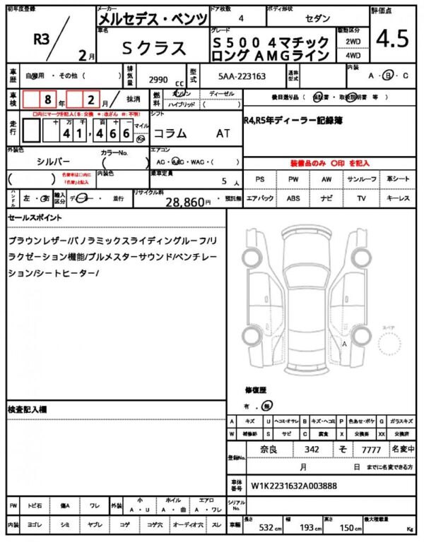 Ref:AUX-19743140 MERCEDES BENZ S-CLASS 2021 - Image 10