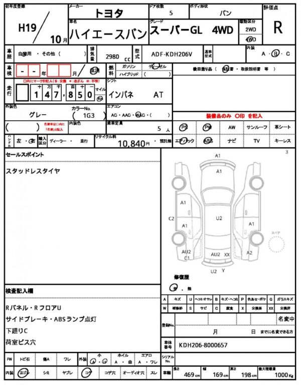 Ref:AUX-19743329 TOYOTA HIACE VAN 2007 - Image 5