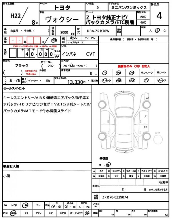 Ref:AUX-19743922 TOYOTA VOXY 2010 - Image 20