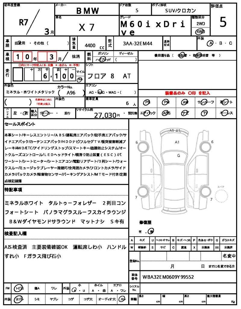 Ref:AUX-19746876 BMW X7 2025 - Image 18