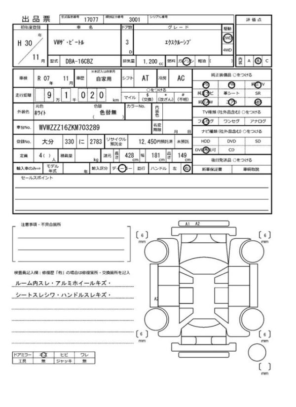 Ref:AUX-19750259 VOLKSWAGEN BEETLE 2018 - Image 21