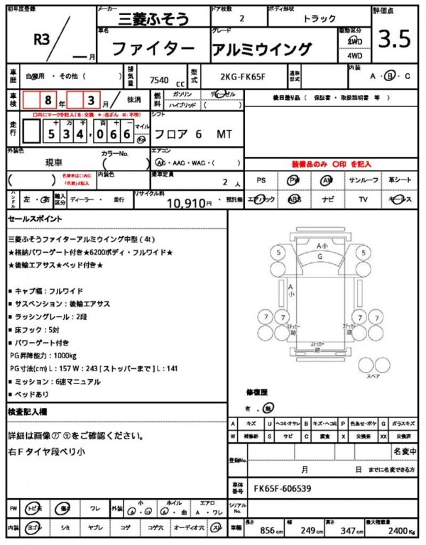 Ref:AUX-19750437 MITSUBISHI FUSO FIGHTER 2021 - Image 21