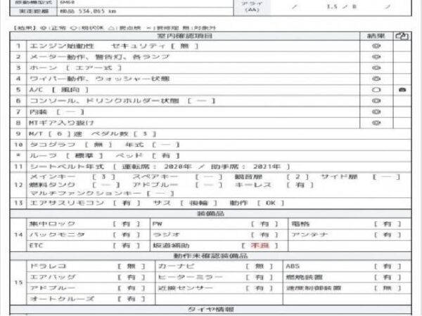 Ref:AUX-19750437 MITSUBISHI FUSO FIGHTER 2021 - Image 7