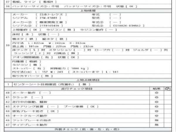 Ref:AUX-19750437 MITSUBISHI FUSO FIGHTER 2021 - Image 9