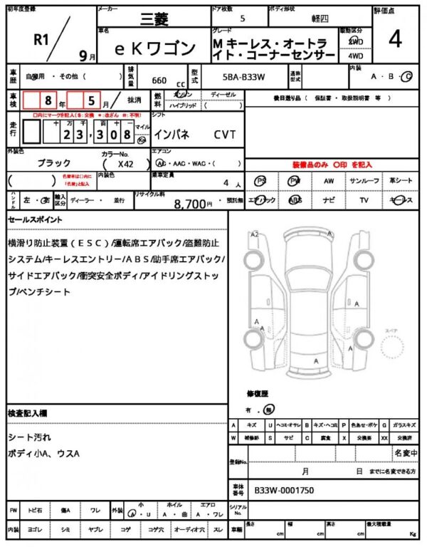 Ref:AUX-19750537 MITSUBISHI EK WAGON 2019 - Image 20