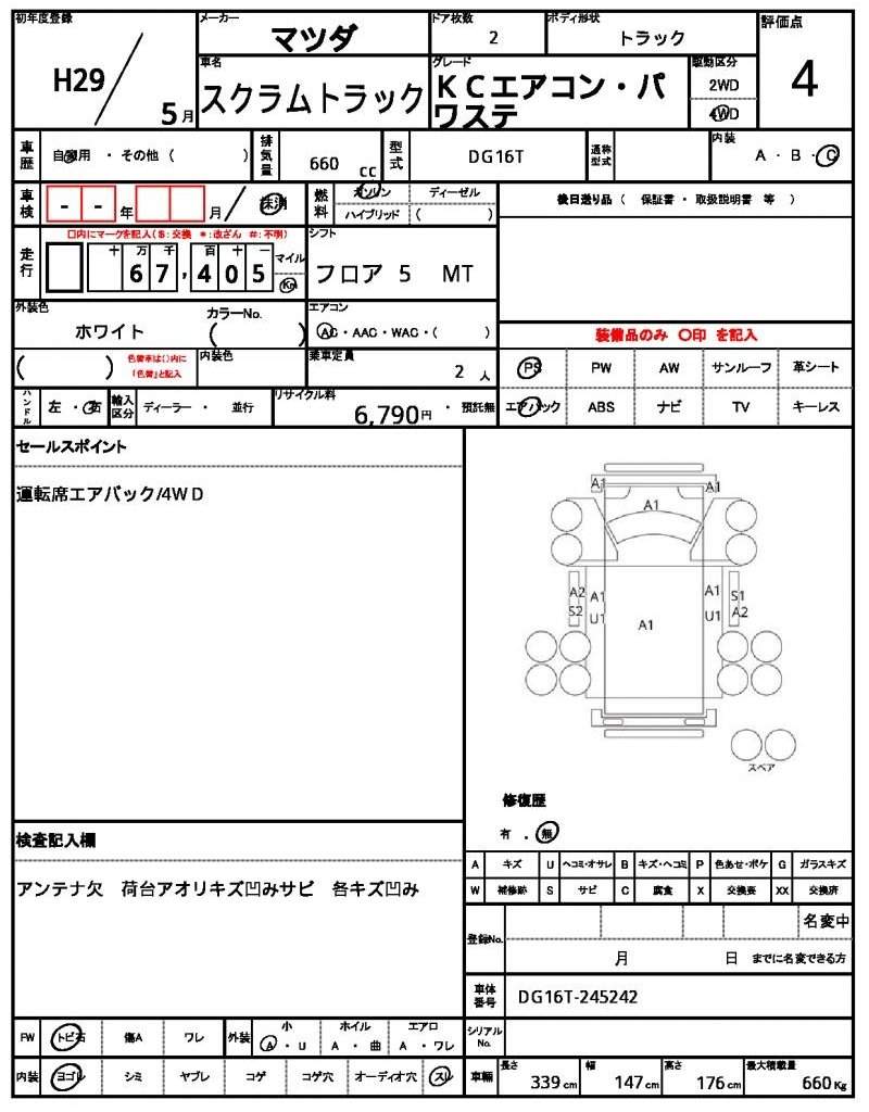 Ref:AUX-19750594 MAZDA SCRUM TRUCK 2017 - Image 21