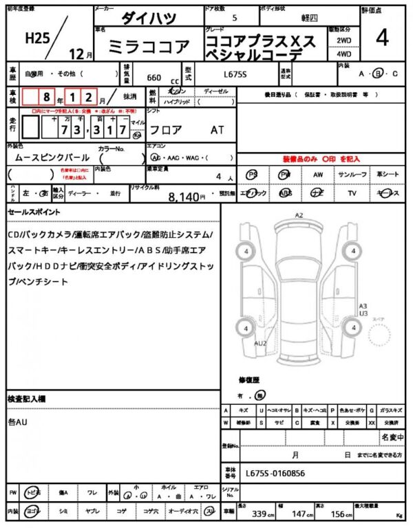 Ref:AUX-19750612 DAIHATSU MIRA COCOA 2013 - Image 21