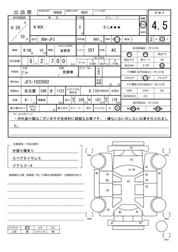 Ref:AUX-19750706 HONDA N-BOX 2017 - Image 20