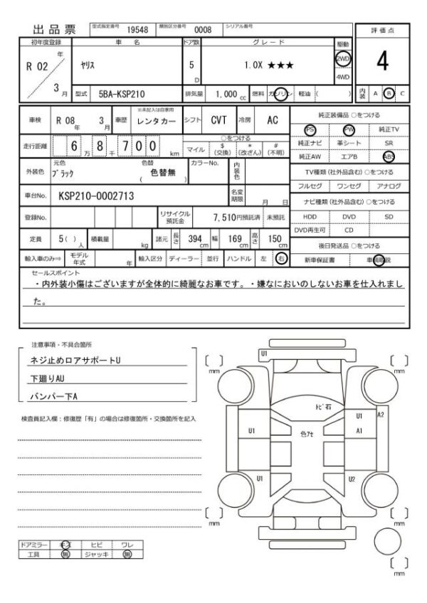Ref:AUX-19750712 TOYOTA YARIS 2020 - Image 20