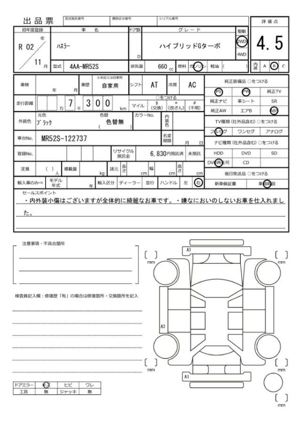 Ref:AUX-19750715 SUZUKI Hustle 2020 - Image 20
