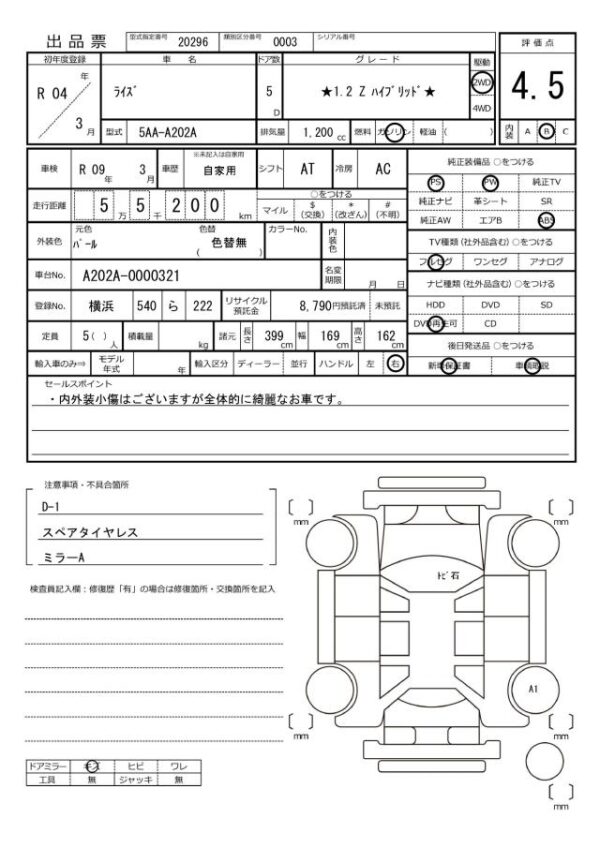 Ref:AUX-19750716 TOYOTA RAIZE 2022 - Image 20