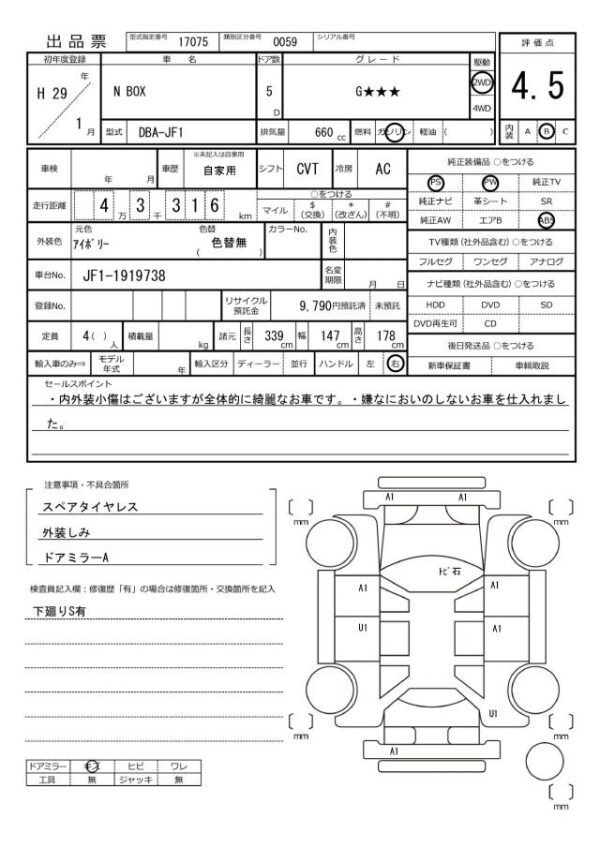 Ref:AUX-19750717 HONDA N-BOX 2017 - Image 20