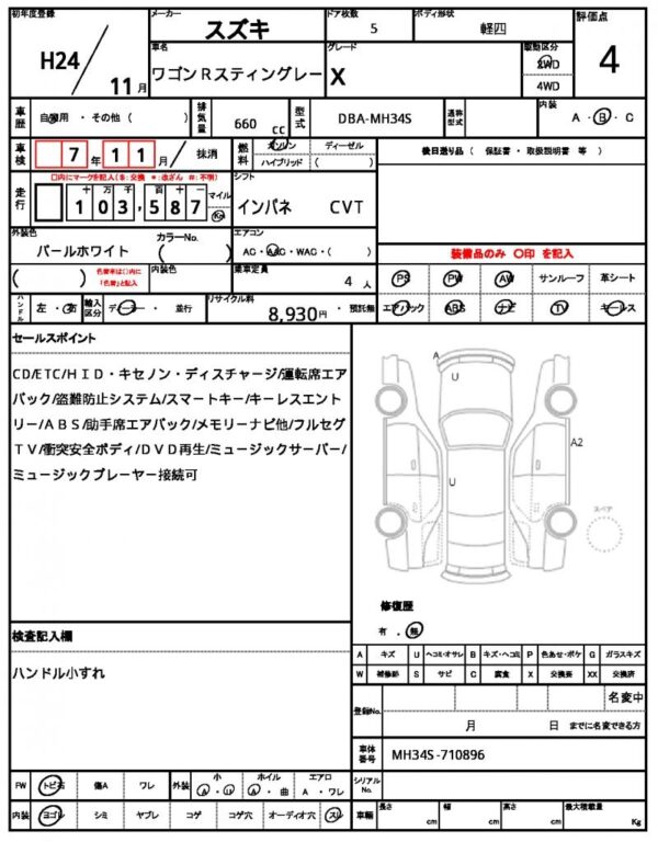 Ref:AUX-19750779 SUZUKI WAGON R STINGRAY 2012 - Image 21
